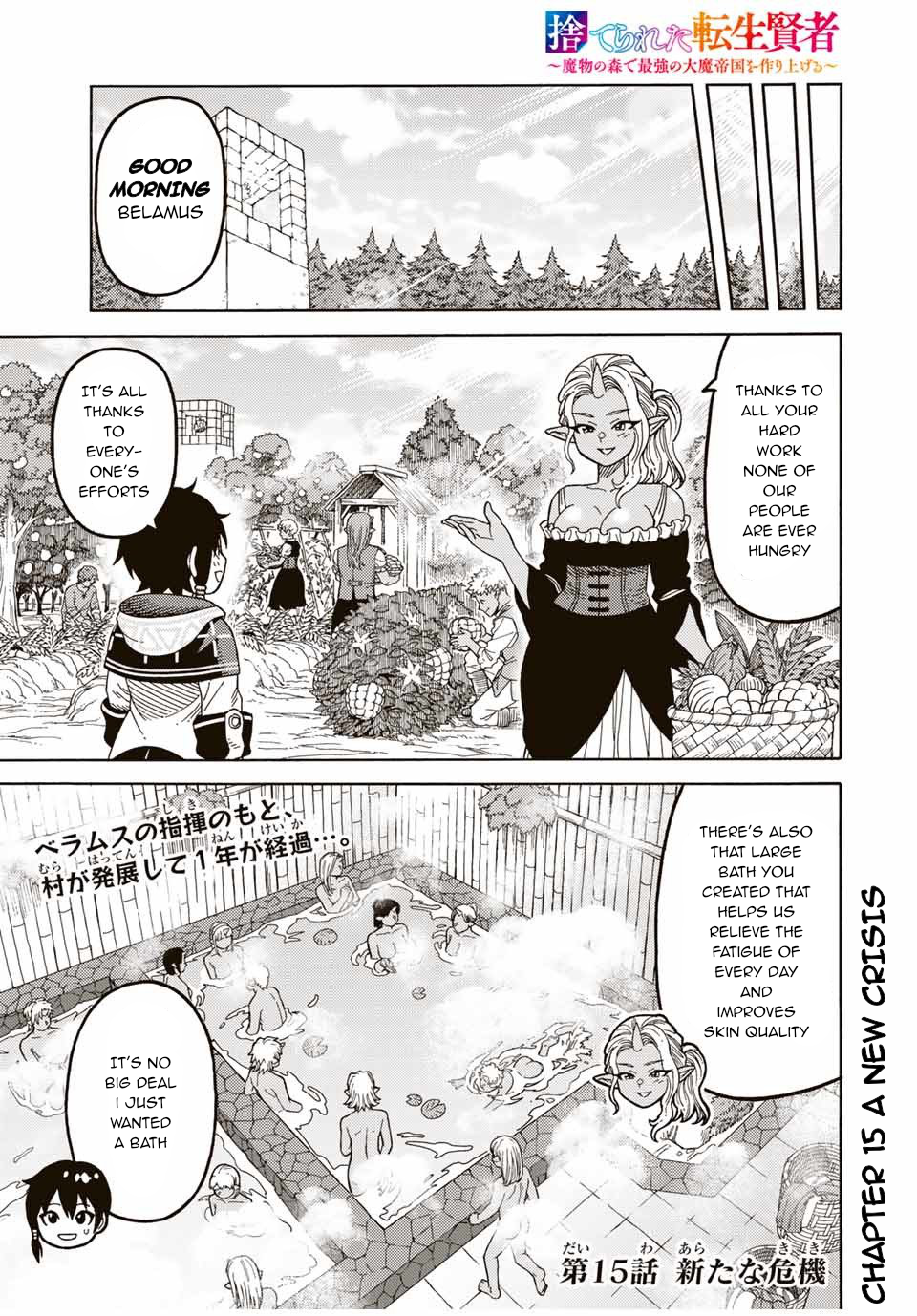 Suterareta Tensei Kenja Chapter 15 2